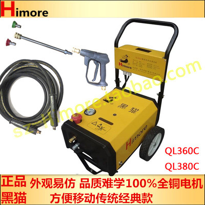 苏州黑猫清洗机QL360C/QL380C高压洗车机 黑猫360黑猫380刷车水泵