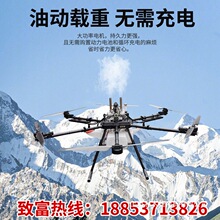 油动无人机载重500公斤打大型汽油运输载货农业植保燃油大垒德株