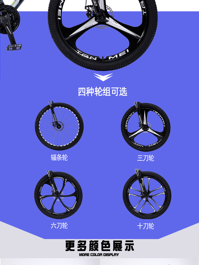 铝合金山地详情_15.jpg