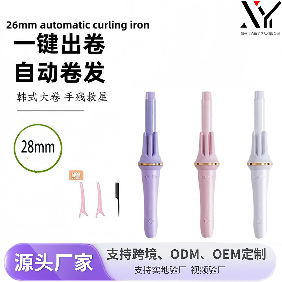 Automatic Curling Iron 28mm Electric Negative Ion Water Ripple Curling Iron Big Wave Female Hair Perm Artifact That Does Not Hurt Hair