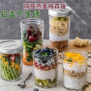 Breakfast Cup Mason Cup Glass Large Mouth Sealed Jar Transparent Scale American Overnight Oatmeal Cup Bowl Yogurt Flake Cup