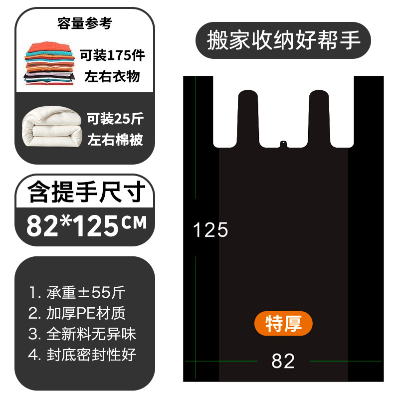 优袋黒色大サイズプラスチックベスト袋厚手服装包装袋手提げゴミ袋|undefined