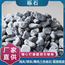 ��ɫ�[ʯ��ĥ�����ʽͥԺ�쾰�����·ˮϴʯ�zճʯСʯ�^��䁵�