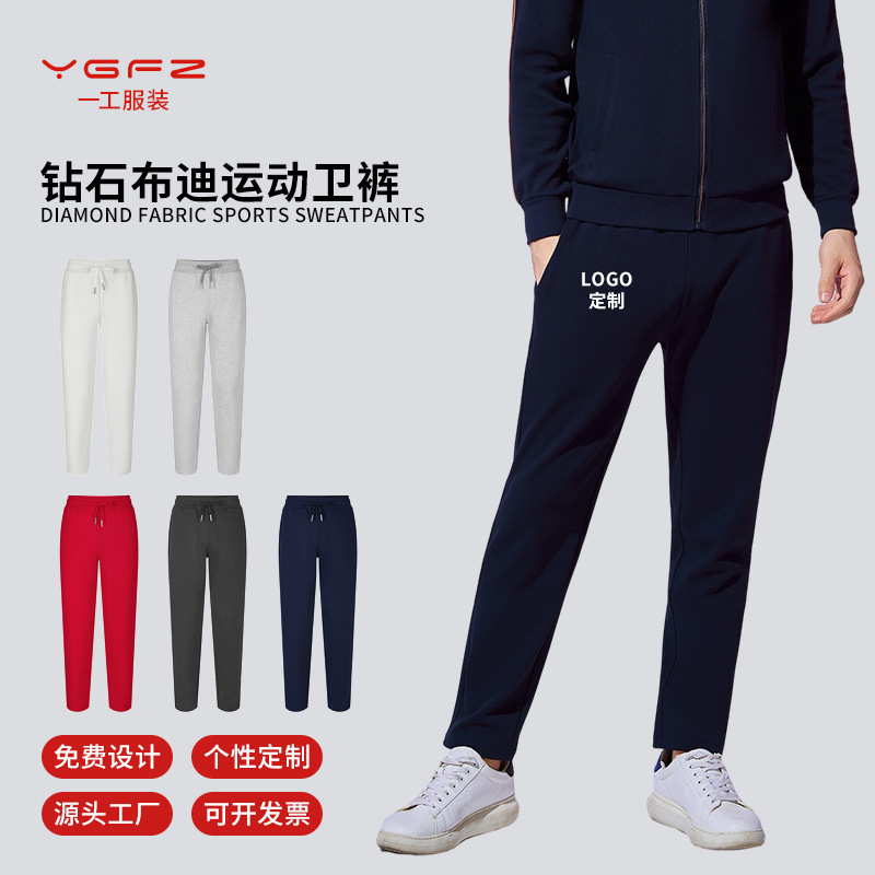 Men's Sports Sweatpants, Women's Drawstring Fitness Pants, Jogging Casual Custom Embroidered Logo Printing Men's Sports Sweatpants, Women's Drawstring Fitness Pants, Jogging Casual Custom Embroidered Logo Printing