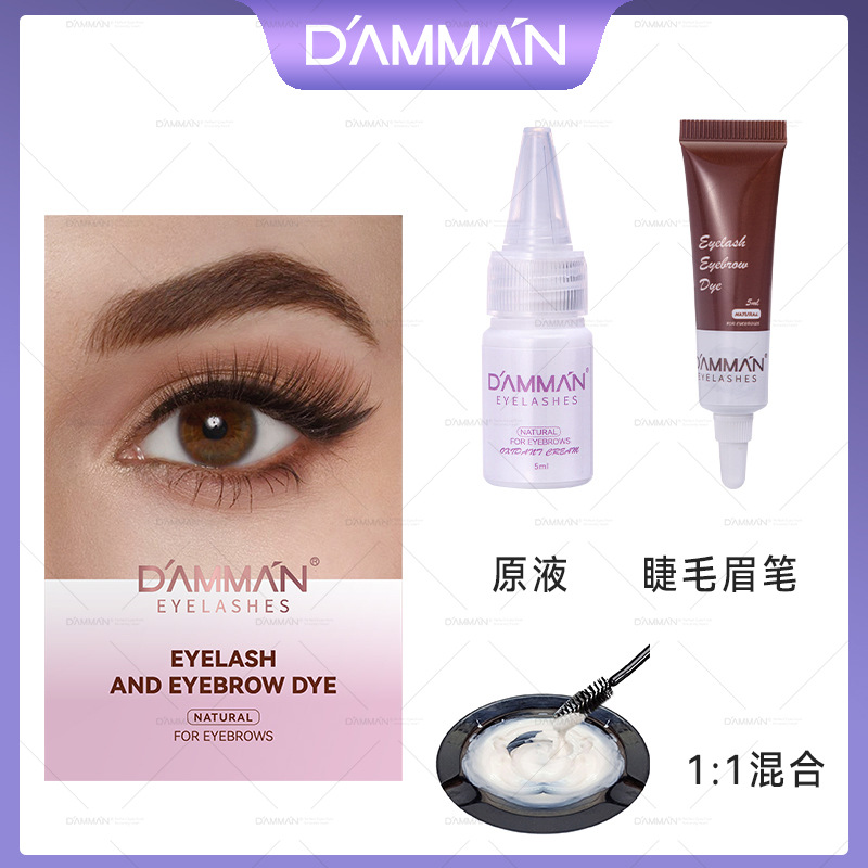 Brown waterproof eyebrow dye for eyelashes for eyebrows