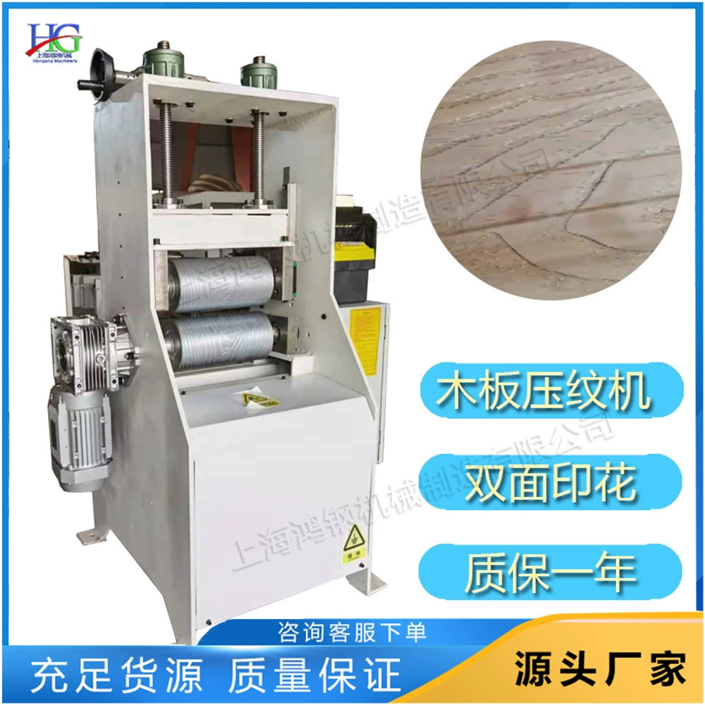 Мебельная промышленность Деревянные доски гравировального тиснения вертикальный маленький массивный деревянный тиснение машины для тиснения фанеры