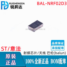 ԭװƷ BAL-NRF02D3 ƬUFBGA-5 ƵоƬ/ (balun)