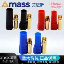 Amass XT150 ��ĸ�^6mm僽��㽶�^120A ����������늳���{���^