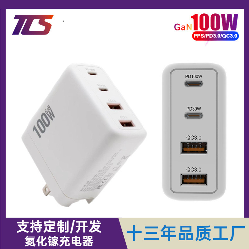 100W Gallium Nitride Charger PD Fast Charge GaN Mobile Phone Charger Cross-border Explosions Suitable for Notebook Computers 100W Gallium Nitride Charger PD Fast Charge GaN Mobile Phone Charger Cross-border Explosions Suitable for Notebook Computers