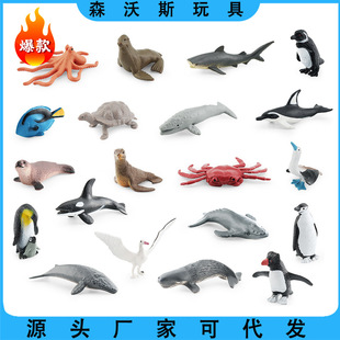 Cross-Border Simulated Marine Animal Ornaments Set Shark Turtle Whale Dolphin Penguin Crab Undersea Creature Model
