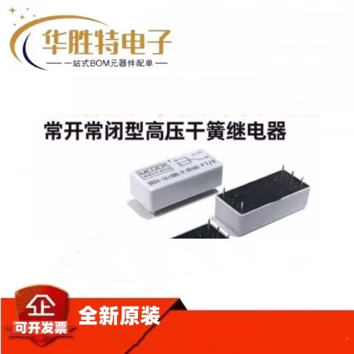 高压干簧继电器BE24-1A+1B85-P-BV401一开一闭切换 全新原装
