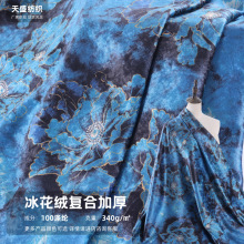 现货供应 冰花网布砖石绒丝秋冬复合加厚旗袍面料 童装连衣裙布料