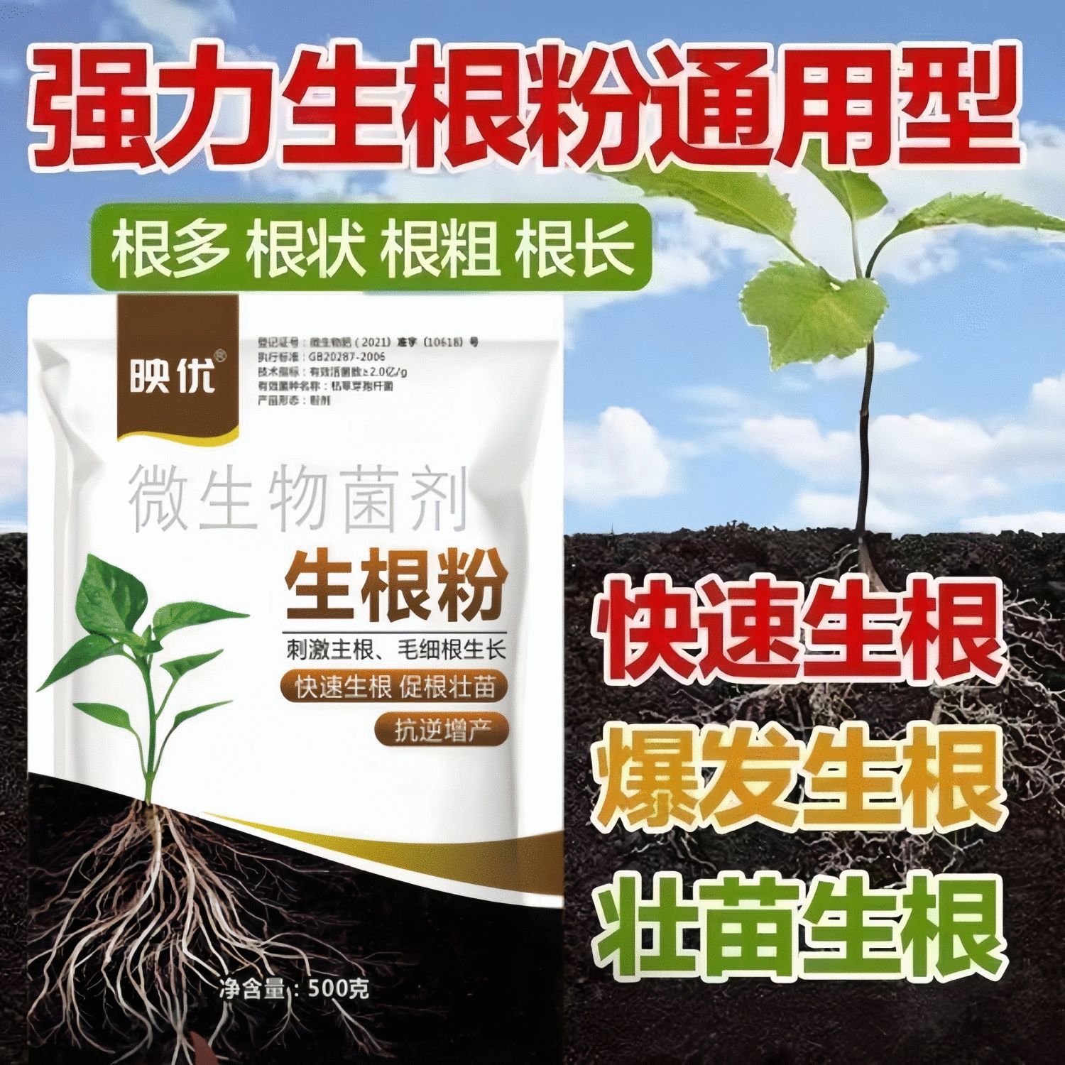 Powerful rooting powder Plants General trees strong seedlings…