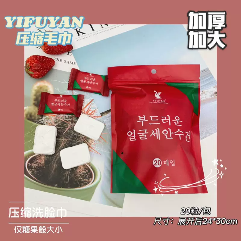 一次性洗脸巾酒店便携式卸妆洗脸巾擦脸洁面巾一次性加厚压缩毛巾