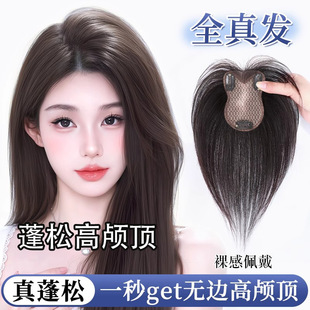 Thin Wig for Women to Increase Hair Volume on Top of Head, Fluffy Real Hair, High Cranial Top, Invisible Traceless Eight-Shaped Bangs Wig