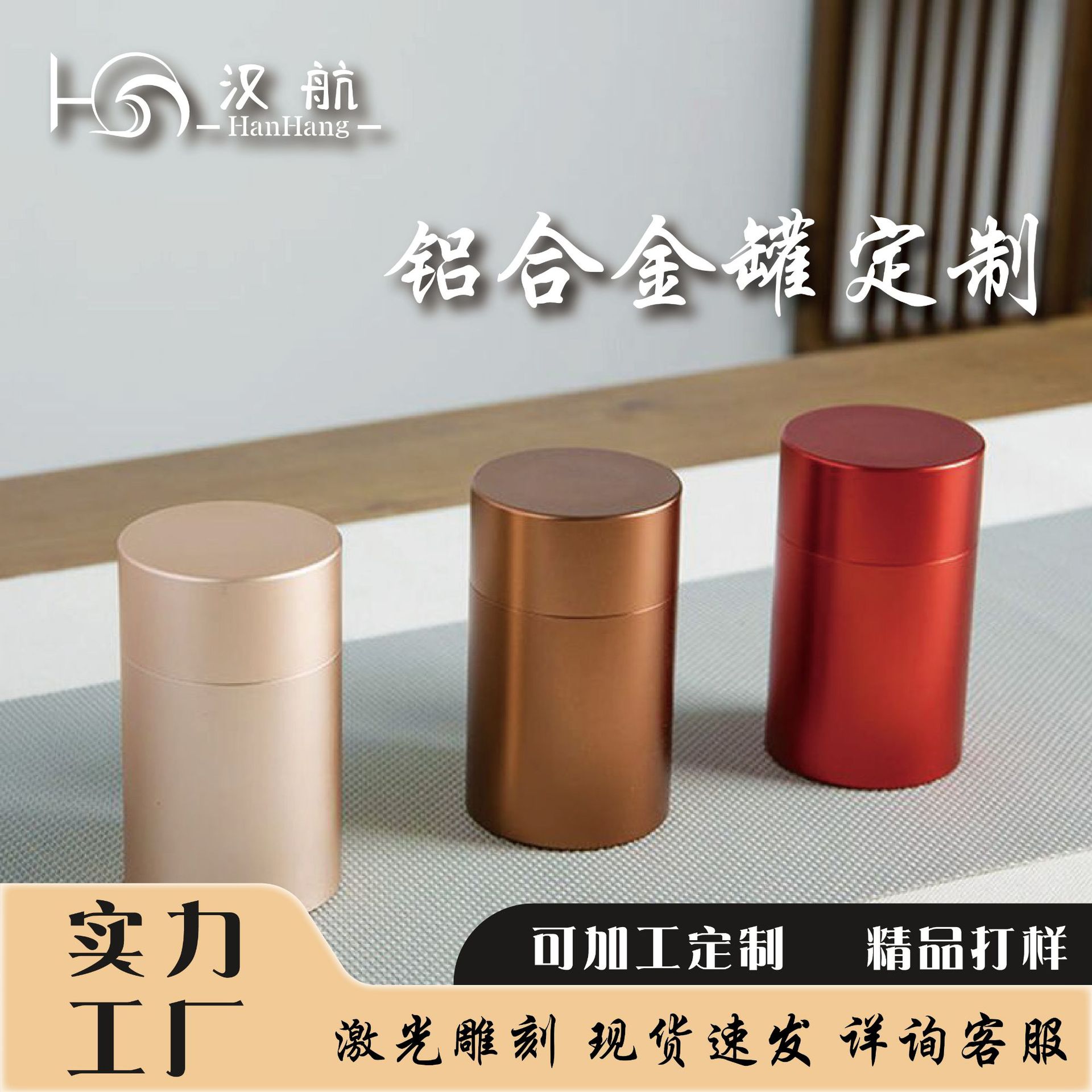铝罐便携小号茶叶罐铝合金茶罐草药罐金属小马口铁储物铝制铁盒