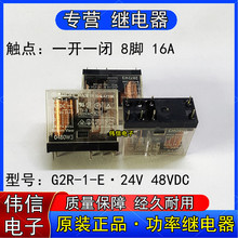 ԭ�b��ƷG2R-1-E 24VDC 48VDCС�͹����^���һ�_һ�]8�_ 16A�F؛