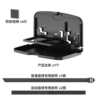 Shun Wei's new SU7 car sports seat dinner plate universal car dining table headrest rod installation snacks (Car table board) - sports-seatordinary-seat-universal-black