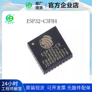 ԭ�b��Ʒ ESP32-C3FH4 QFN-32 WiFi+�{���pģ�o��ͨ��оƬ32λMCU