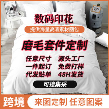 被套床单枕套3D数码印花跨境三件套 定制外贸卡通套件亚马逊定制