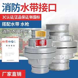 其他消防设备;消防枪;球阀