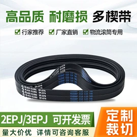 传动带;其他工业皮带