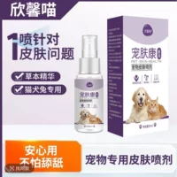 Xinxinmeow спрей для кожи домашних животных, удаление шерсти собак и кошек, перхоть, кошка, собака, кролик, внешний спрей Su Hong