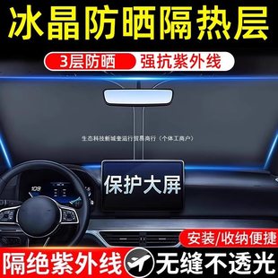 Car Sunshade Front Sun Protection Heat Insulation Sunshade Shield Blackout Curtain Car Windshield Car Cover Sunshade Umbrella
