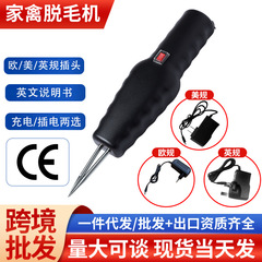 ヨーロッパ/アメリカ/英国規制の国境を越えた輸出卸売家禽電気充電式防水脱毛アーティファクト鶏、アヒル、ガチョウの脱毛機