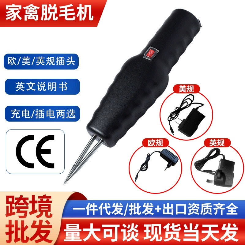 Европейский/американский/британский стандарт, трансграничный экспорт, оптовая продажа, птица, электрическая зарядка, водонепроницаемая машина для удаления перьев, машина для депиляции перьев курицы, утки и гуся