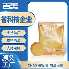 蛋白粉氨基酸;功能饮料;运动营养食品