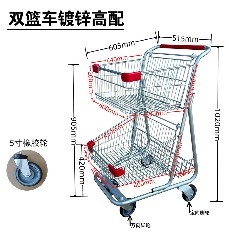 70리터 더블 바스켓 자동차 아연 도금 하이 구성 5inch 고무 바퀴