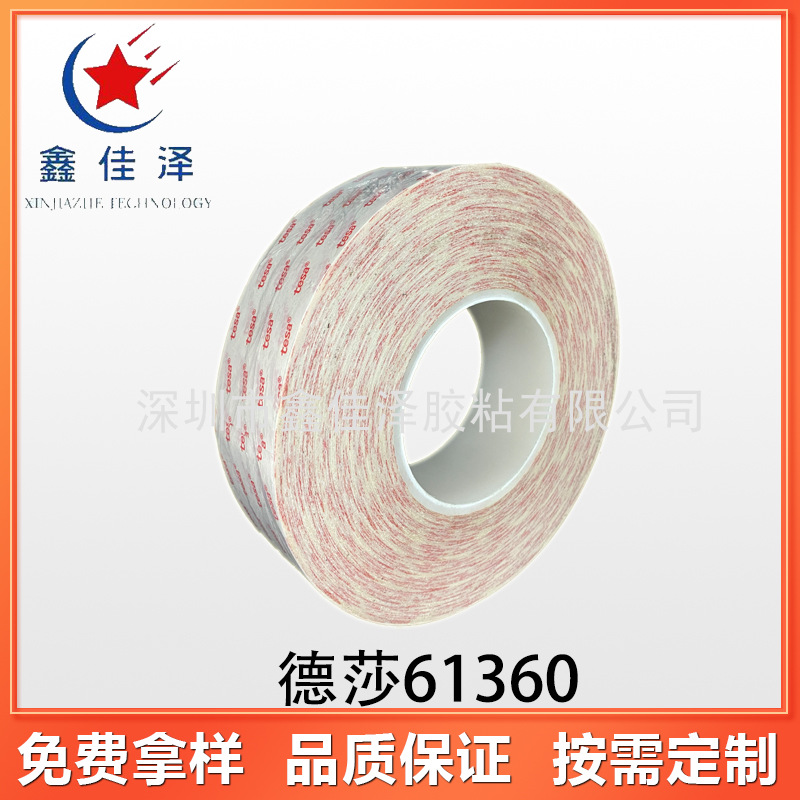 德莎61360 PET高粘透明双面胶适于移动电话的视窗粘贴 触摸屏固定