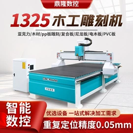 电动雕刻机;木工机械;裁断机