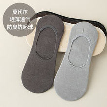 男士隐形袜莫代尔面料吸汗透气防臭防滑不掉跟浅口低帮豆豆袜船袜