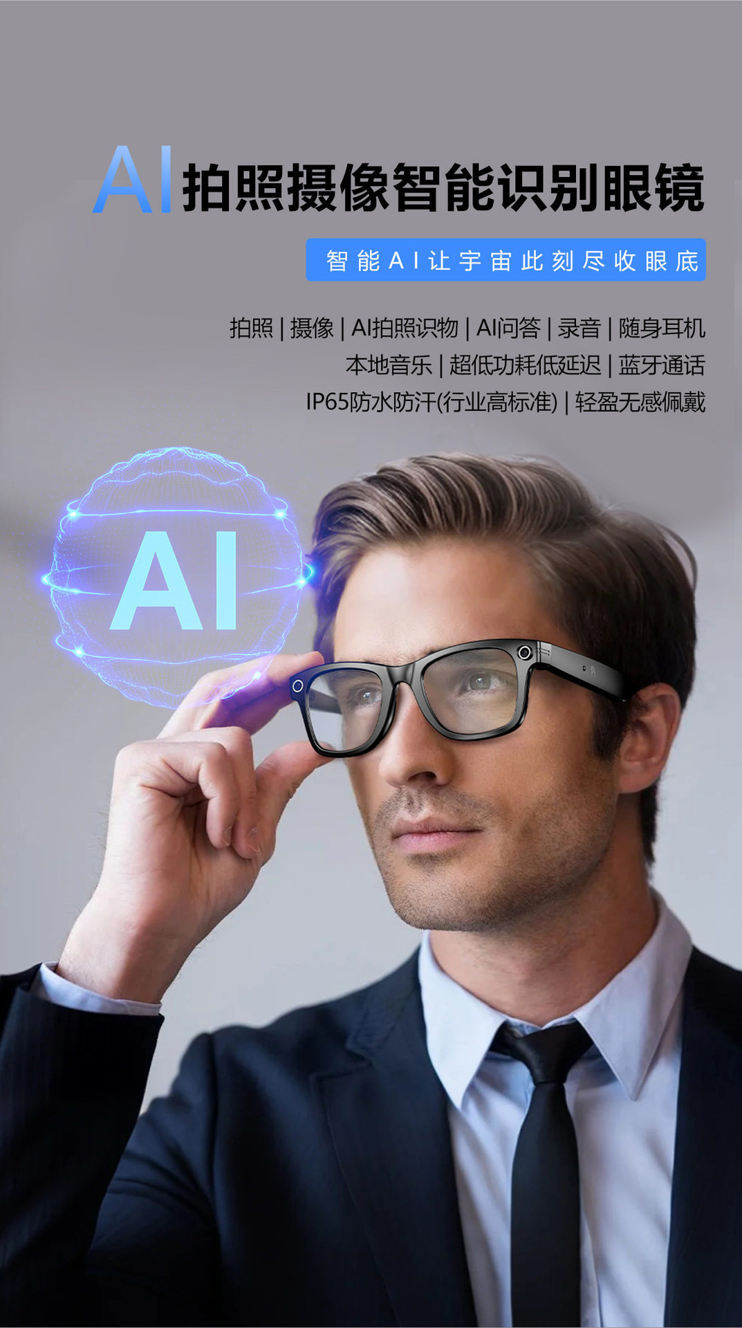 2025智能眼镜800W像素AI拍摄摄像头高清拍照录像语音通话翻译眼镜