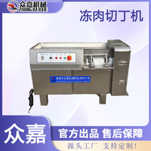 全自动肉串切丁机 不锈钢烧烤串切肉条机 牛肉猪肉羊肉切块机