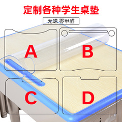 透明な軟質ガラスの学生テーブルクロス防水、耐油、汚れ防止、滑り止め PVC デスクトップマット防塵デスクトップ保護マット