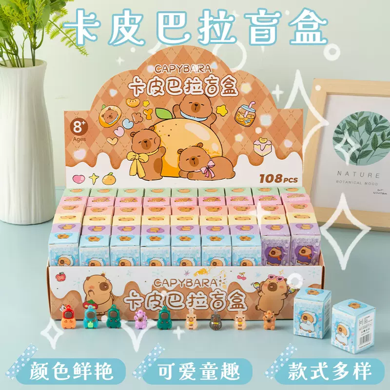 卡皮巴拉公仔盲盒惊喜礼物书包挂饰可爱学生奖励小礼品摆摊小玩具