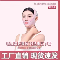 Бесшовная маска для коррекции лица, повязка для коррекции лица, артефакт V-образного лица, лифтинг и подтяжка, двойной подбородок, носогубные складки, скульптура лица во время сна
