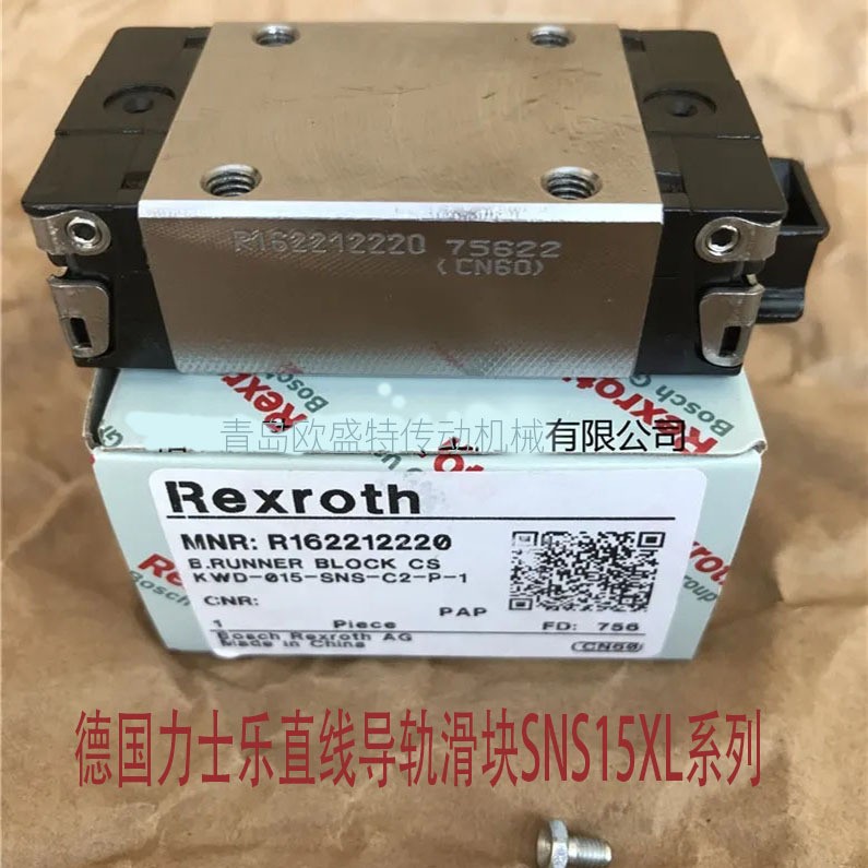 德国直线导轨R16221 SNS15 R16231SLS15加长四方滑块青岛销售