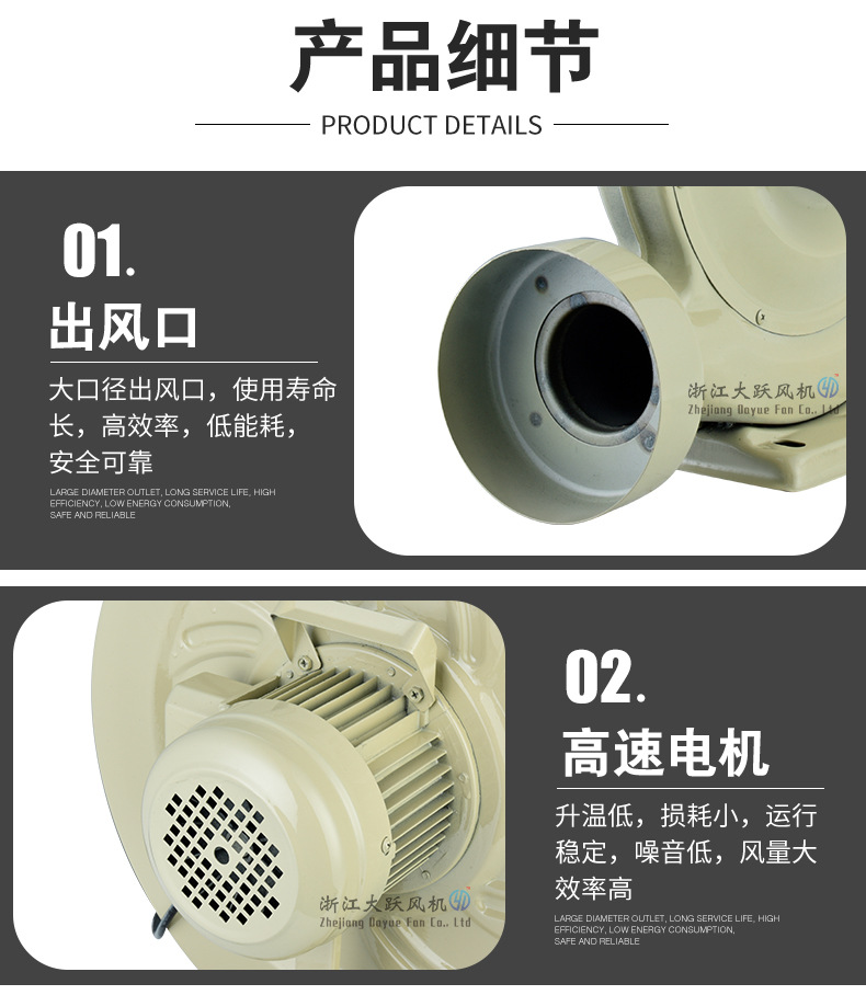 大跃中压风机详情页 (9).jpg