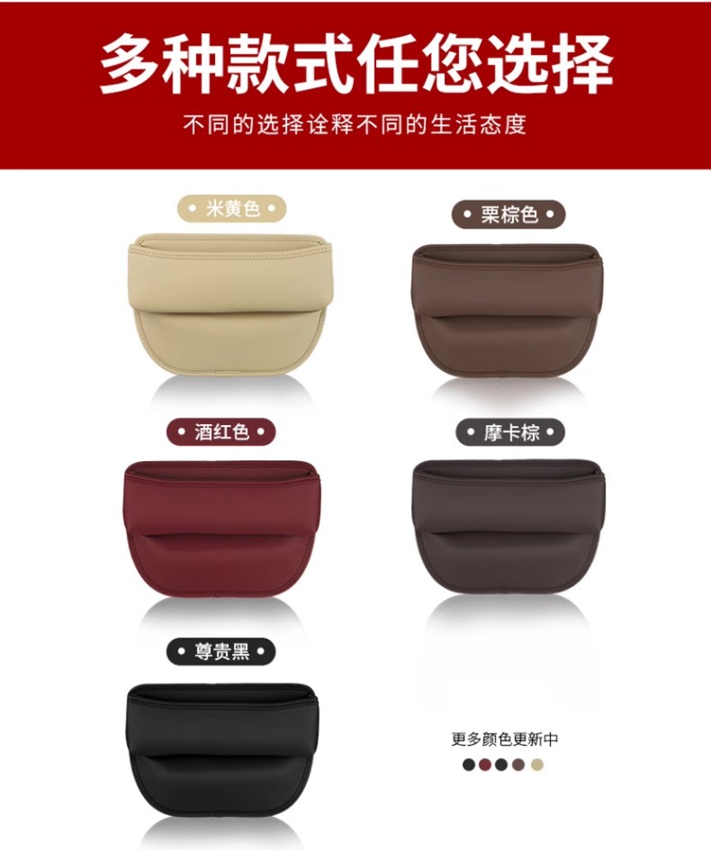 Car Seat Gap Storage Box Multifunctional Car Gap Storage Box Leather Creative Car Interior Decoration Storage Box