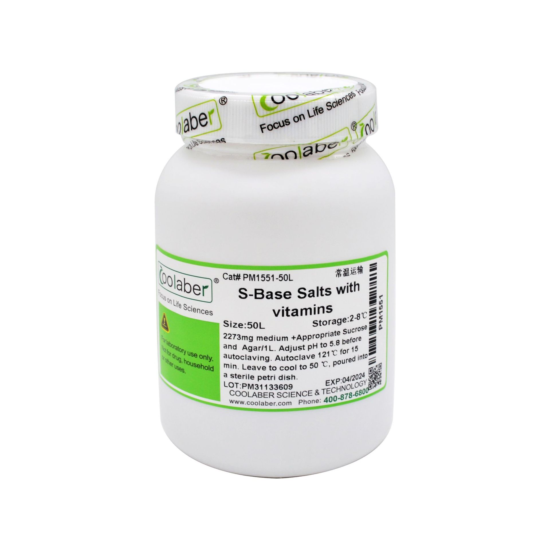 S培养基基盐（含维生素）