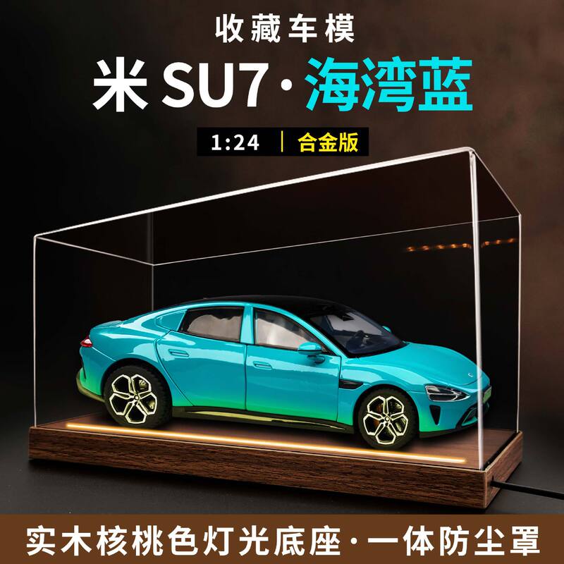 New Energy Su-7 Car Model 1:24 Car Model Alloy Artificial Model Hand Model Adult Toy