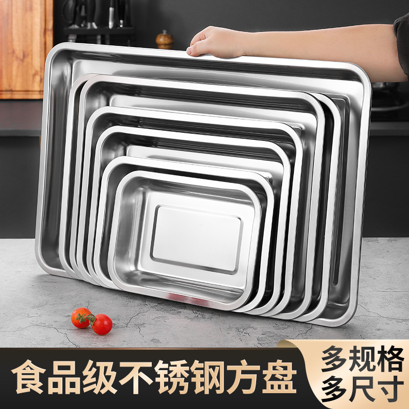 食品级304不锈钢方盘加厚长方形托盘加深蒸饭盘烧烤盘冲孔盘子