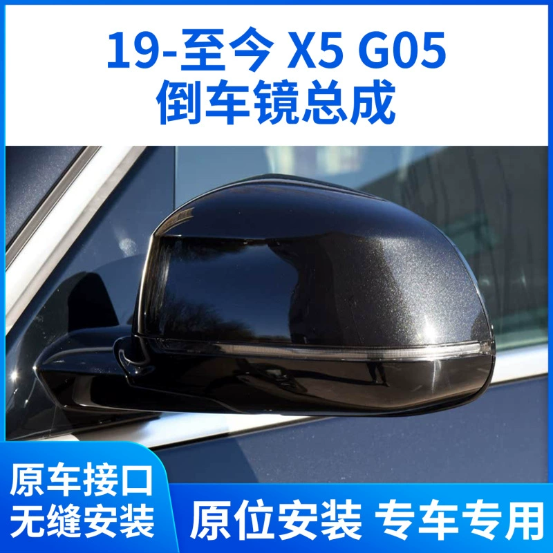 Подходит для 19-25 BMW X5, зеркало заднего вида в сборе, складное зеркало заднего вида X5, новый G05 G18