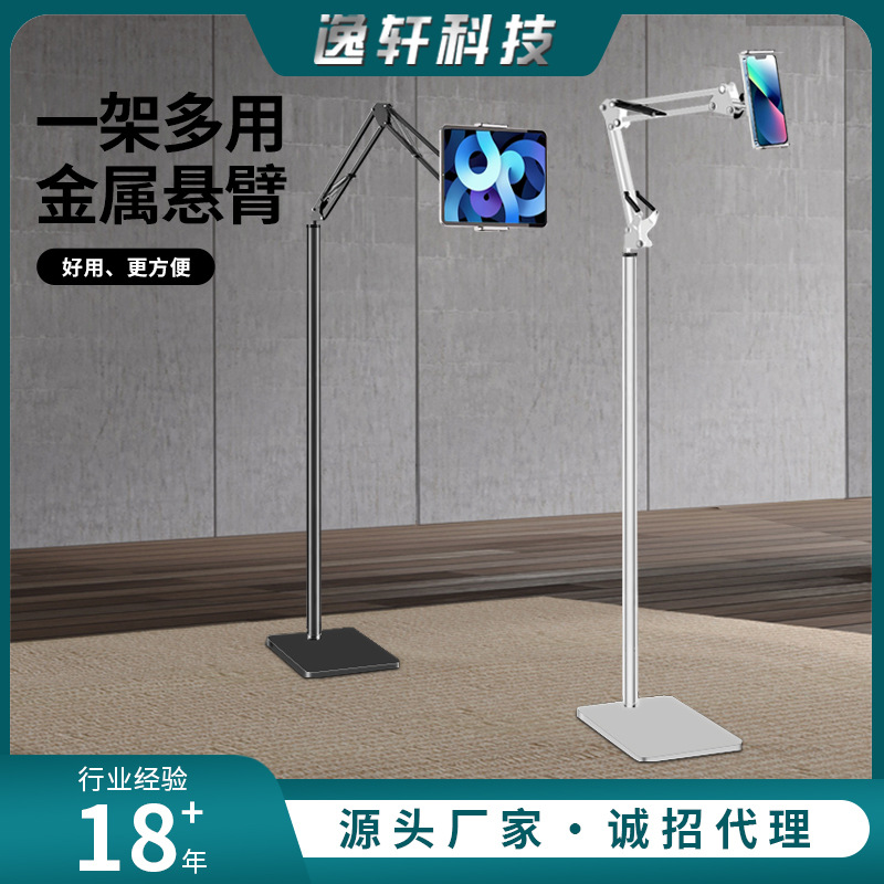 平板支架适用ipad手机架悬臂懒人支撑架床上躺着看落地手机支架