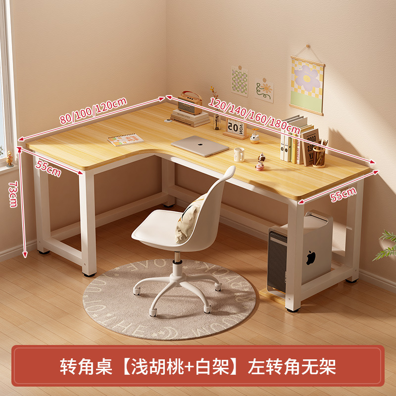 转角书桌家用学习桌子l型现代奶油风洞洞板拐角电脑桌书架一体桌|undefined