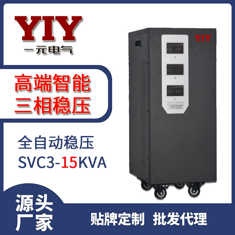 һԪ15KWཻѹ15KVA 380V߾ȫԶѹ